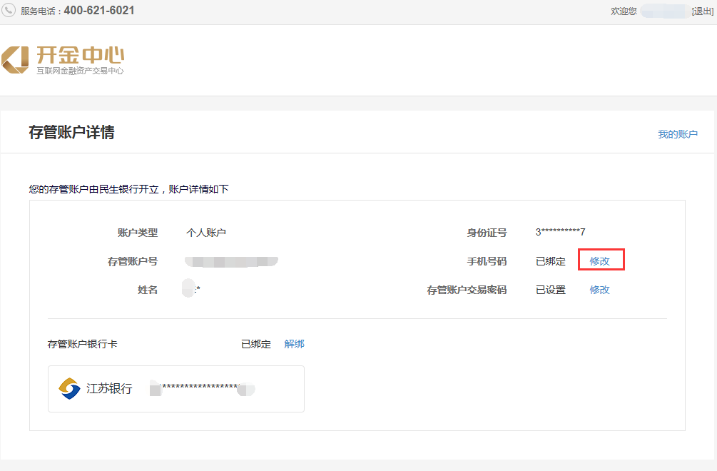 说明: https://www.kaifae.com/cms/cmsResource/www/201809/26161712vw0g.png