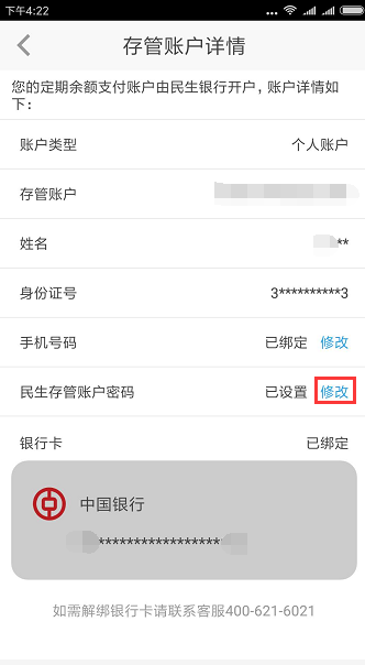 说明: https://www.kaifae.com/cms/cmsResource/www/201809/26171746j88g.png