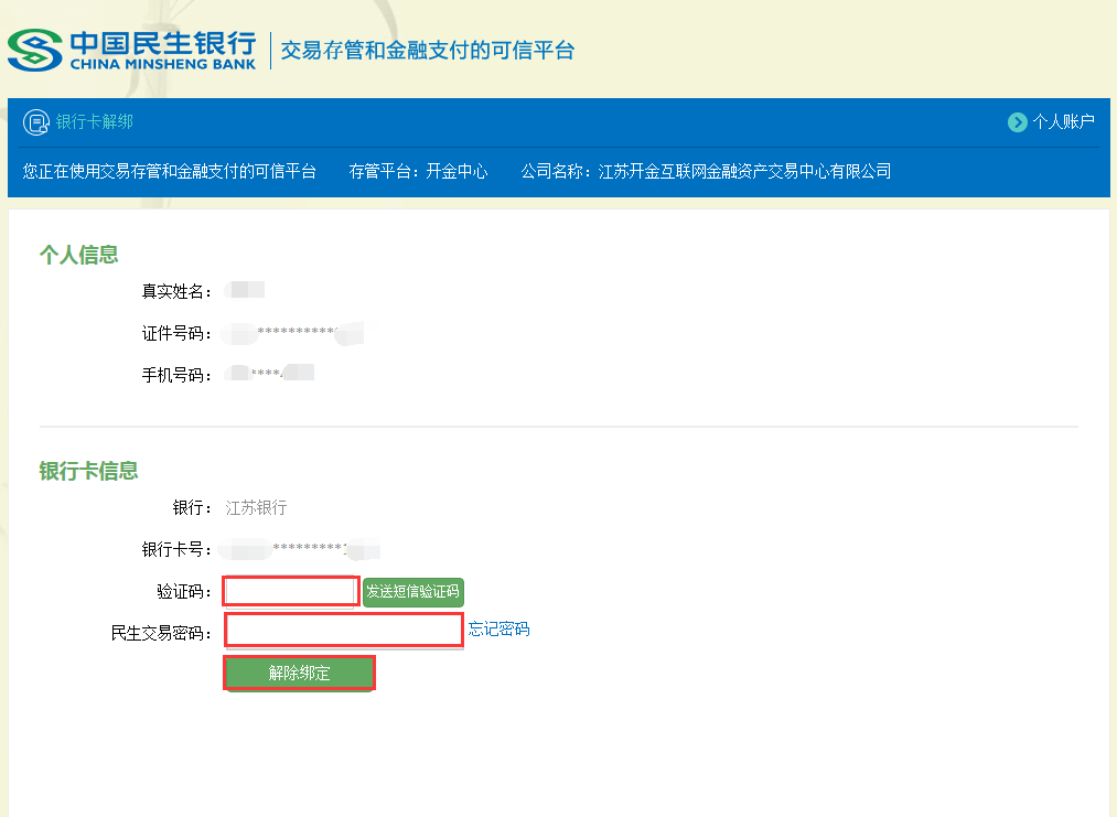 说明: https://www.kaifae.com/cms/cmsResource/www/201809/261630360c9g.png