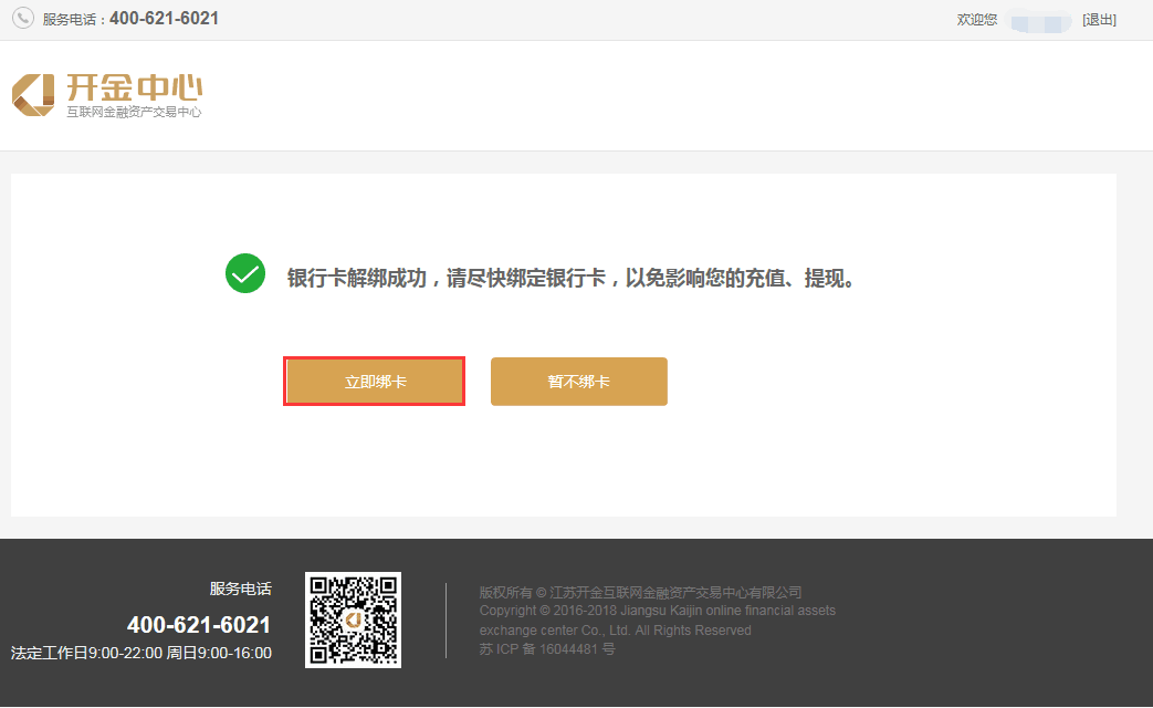 说明: https://www.kaifae.com/cms/cmsResource/www/201809/26163049uwf0.png