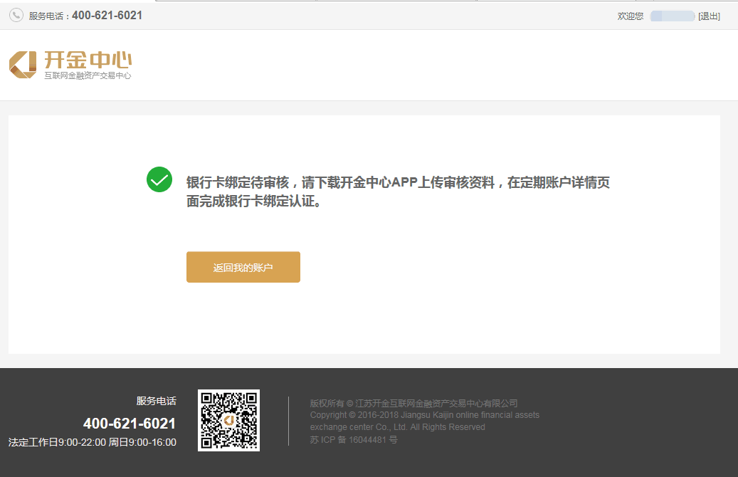 说明: https://www.kaifae.com/cms/cmsResource/www/201809/26163152cgkq.png