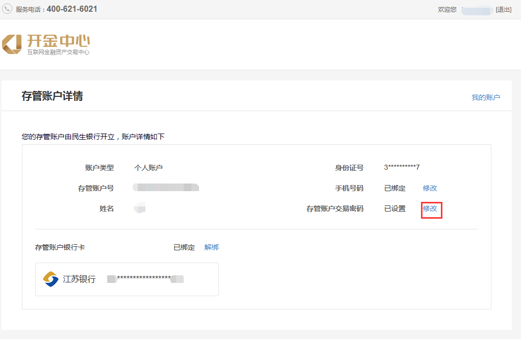 说明: https://www.kaifae.com/cms/cmsResource/www/201809/2616233665v8.png