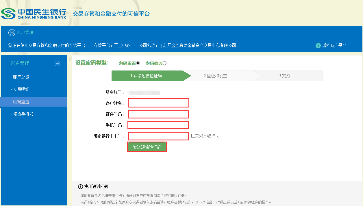 说明: https://www.kaifae.com/cms/cmsResource/www/201809/26162358yflg.png